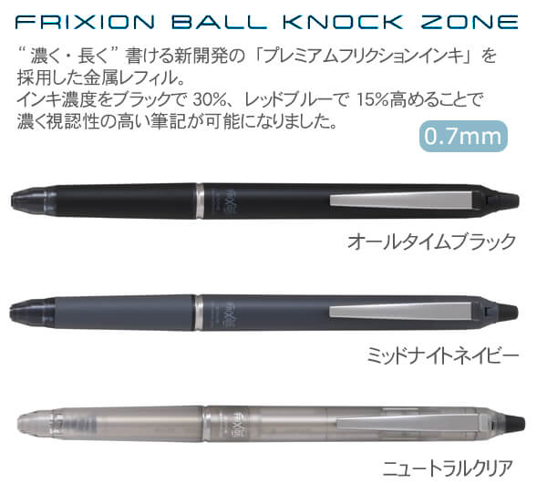 フリクションボールノックゾーン07　0.7ｍｍ 縮小画像2