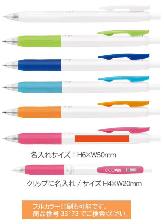 サラサクリップ　ホワイト軸　抗菌　ジェルボールペン　0.5ｍｍ 縮小画像3