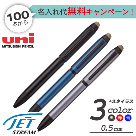 ジェットストリーム スタイラス　3色ボールペン 0.5ｍｍ+タッチペンの画像