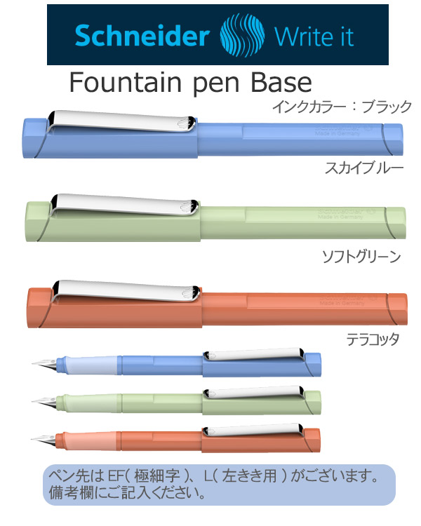 シュナイダーSchneider　万年筆　ベース 縮小画像2
