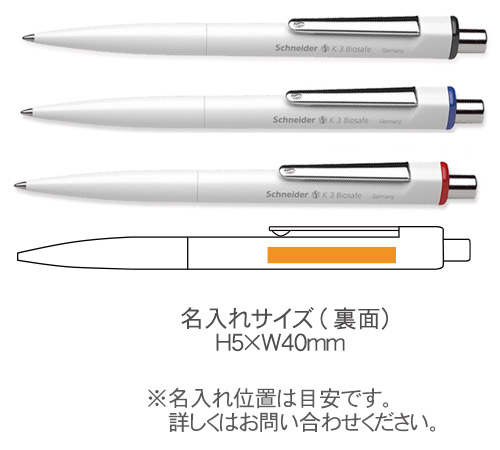 シュナイダーSchneider　油性ボールペン　K1　バイオセーフ　中字 縮小画像3