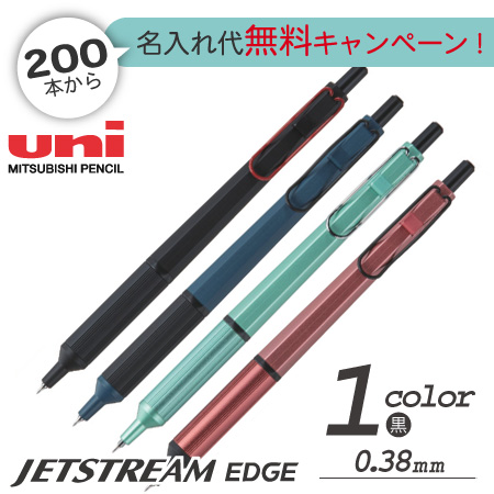 ジェットストリーム　エッジ　0.38ｍｍの画像