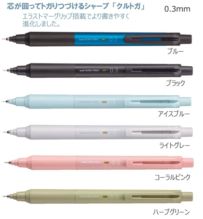 クルトガ　KSモデル　0.3ｍｍ 縮小画像2