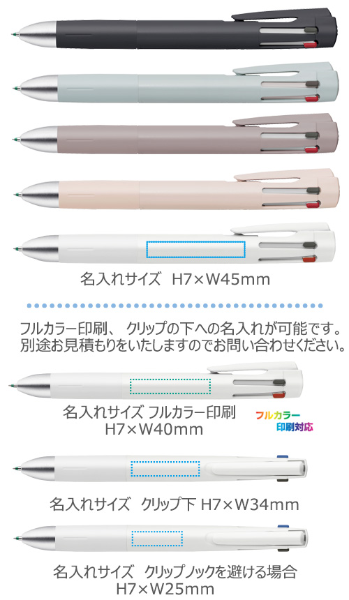 ブレン4+S　0.5　 エマルジョンボールペン(4色)+シャープ  縮小画像3