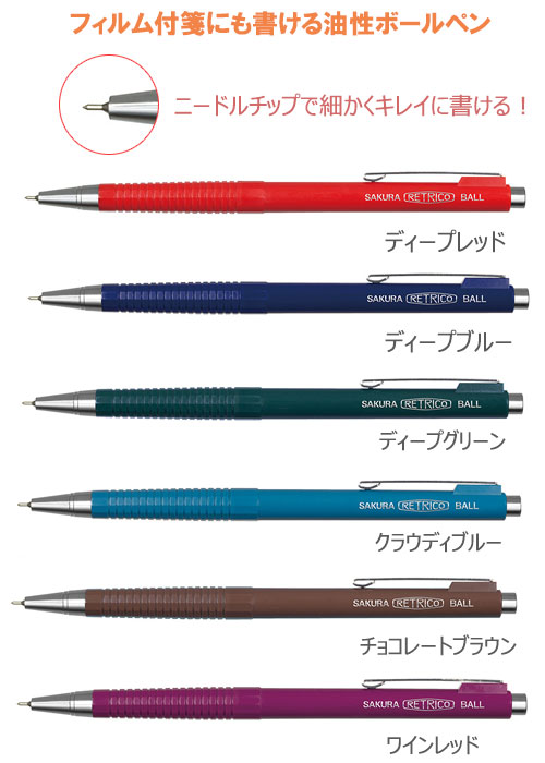 レトリコボール04　油性ボールペン　0.4ｍｍ 縮小画像2