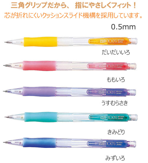 ノックスシャープ　0.5ｍｍ 縮小画像2