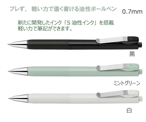 ブレンユー　油性ボールペン　0.7ｍｍ 縮小画像2