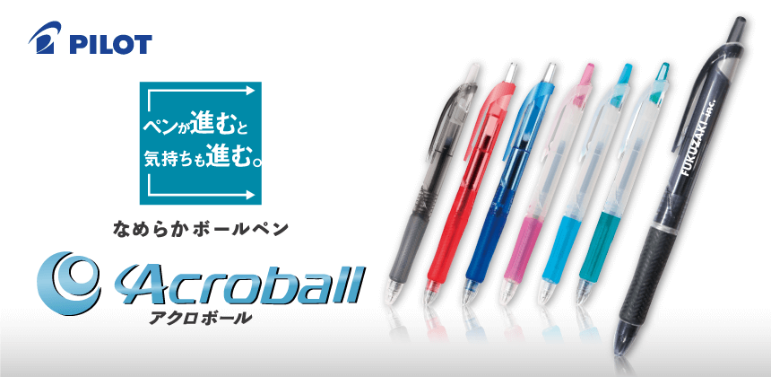 アクロボール（Acroball）の画像