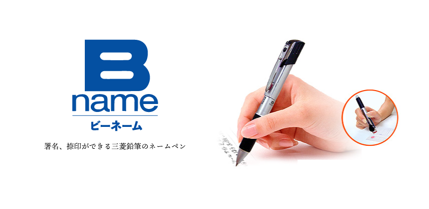 B-name(ビーネーム）の画像